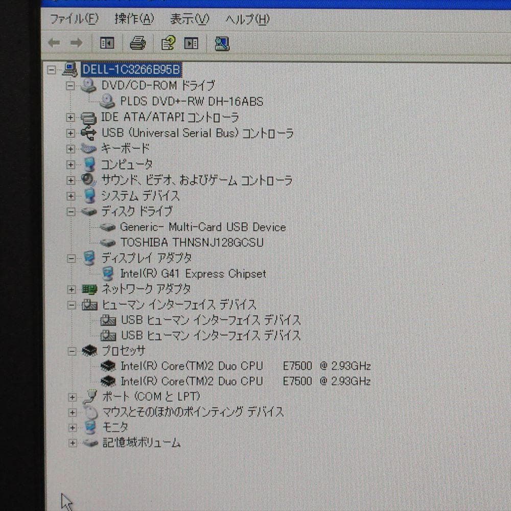 整備済 Windows XP Core2Duo SSD120GB メモリ4GB