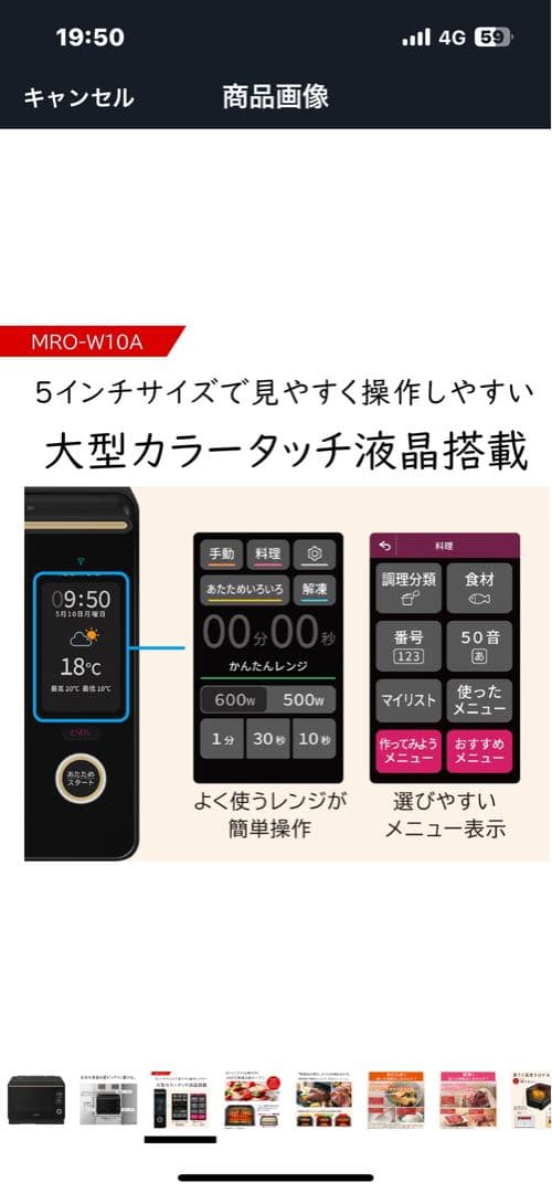 日立　過熱水蒸気オーブンレンジ　ヘルシーシェフ　大型カラー液晶【美品】