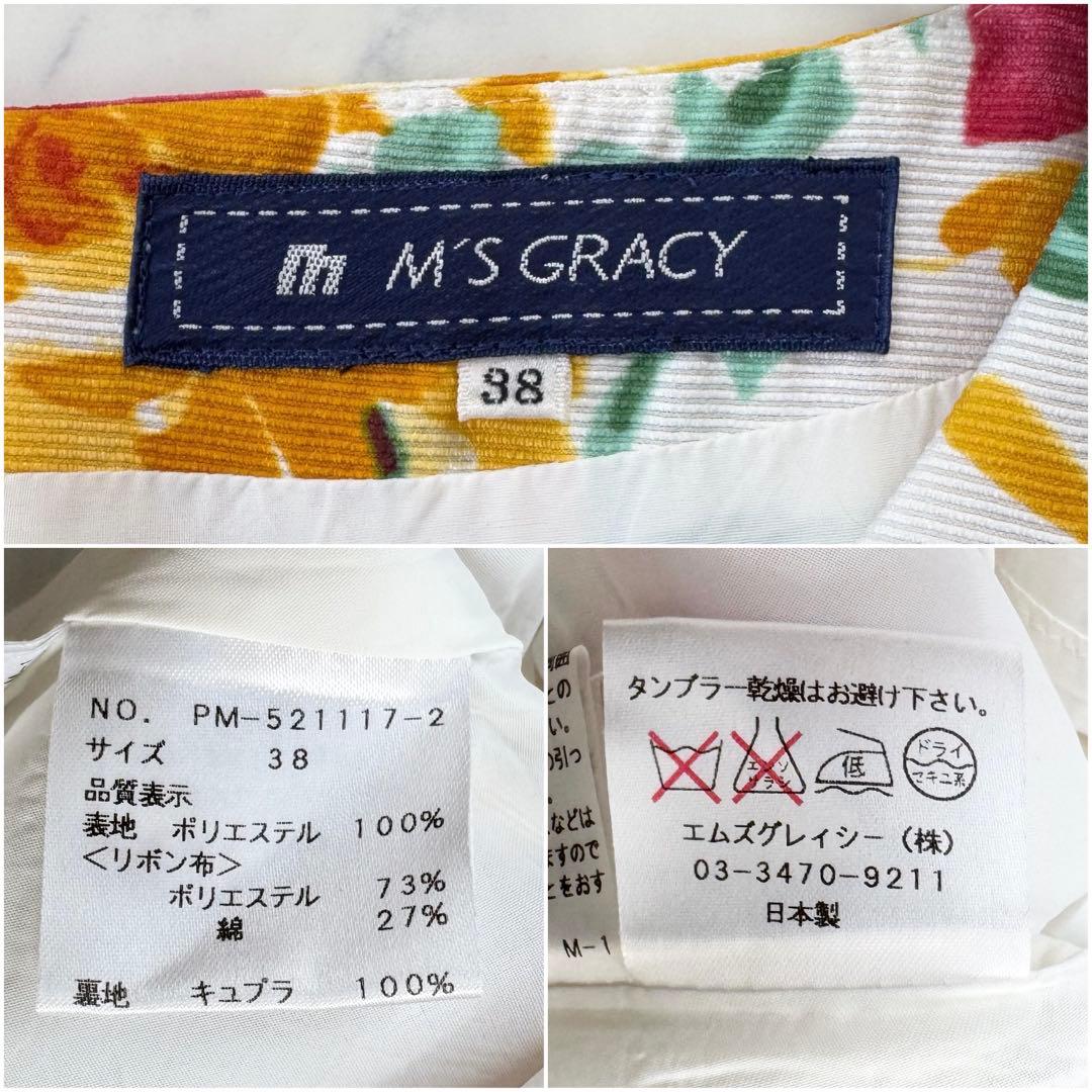 美品 エムズグレイシー 花柄 スカラップ ワンピース リボン パフスリーブ 38