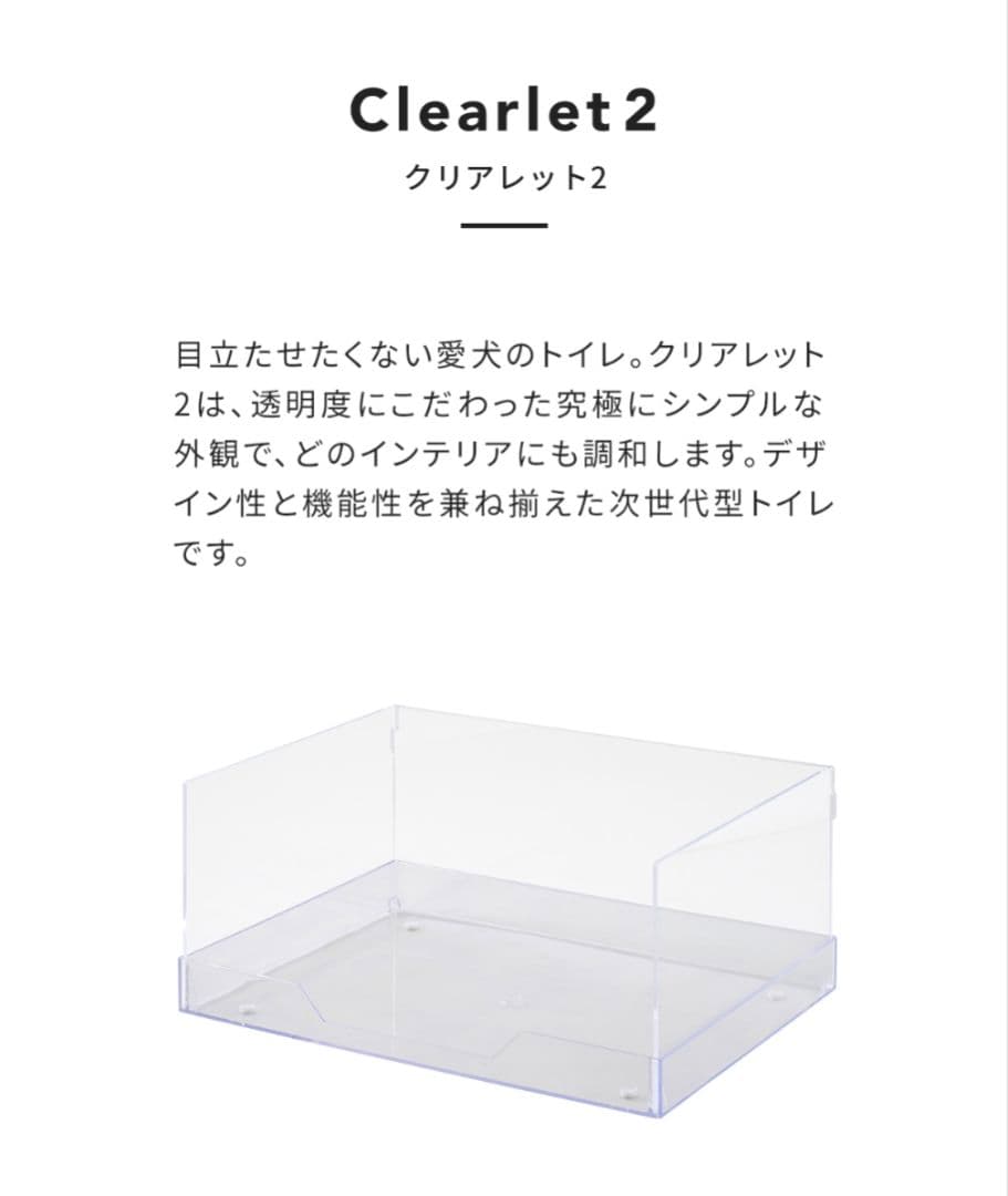 クリアレット2　Mサイズ　ワイドシート用　メッシュタイプ