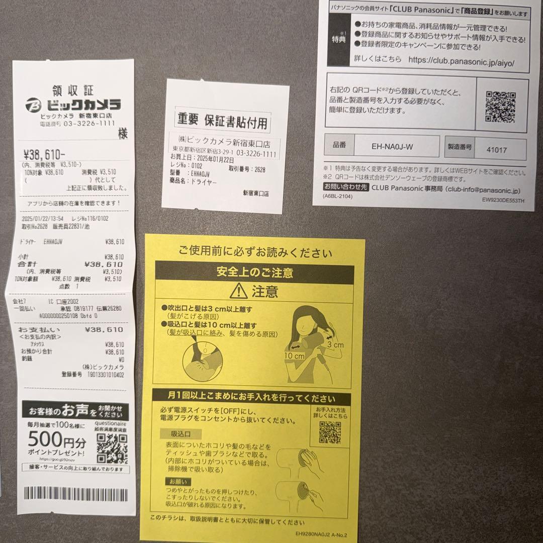 新品未使用品♡大人気パナソニックナノケア♡ヘアードライヤー♡定価38.610円