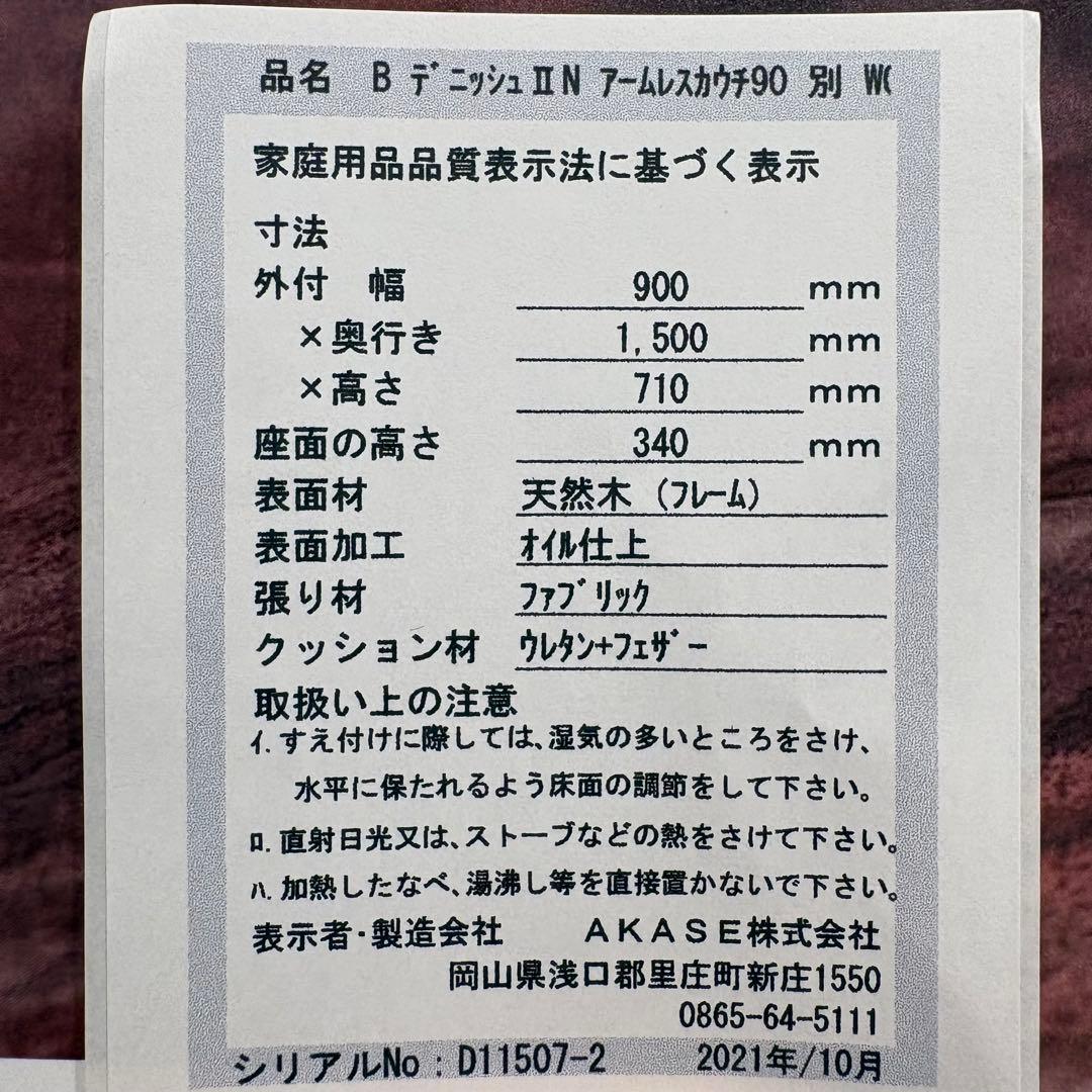 ※ PigBoneNoodleマスターウォールデニッシュアームレスカウチ