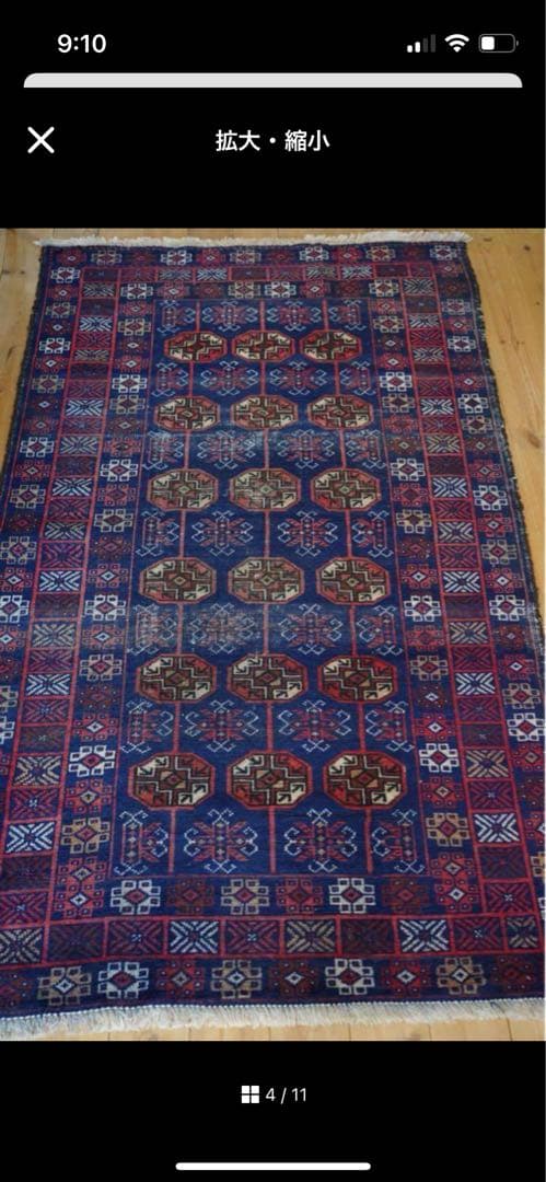 トライバルラグ　ペルシャ絨毯アンティーク