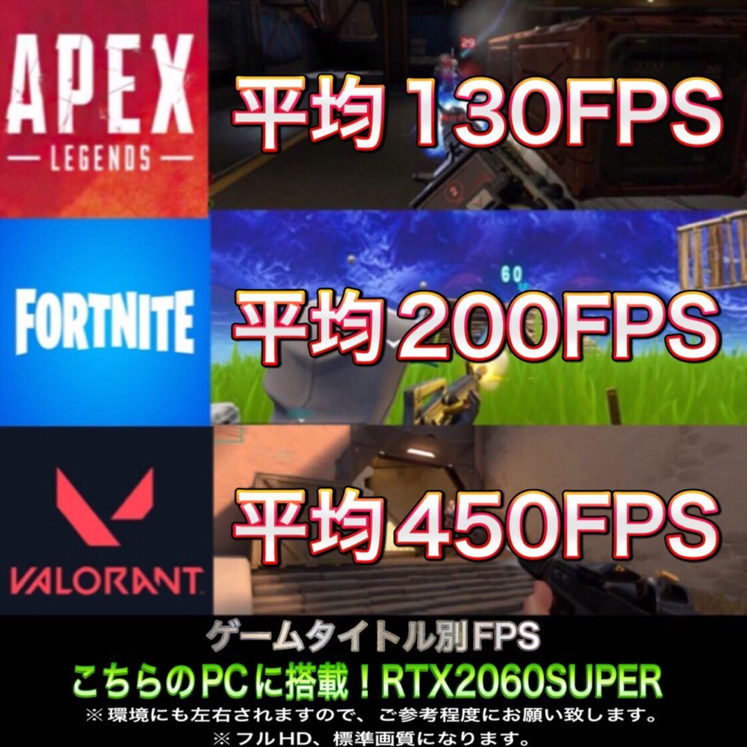 【RTX2060SP搭載】カスタムゲーミングPCフルセット