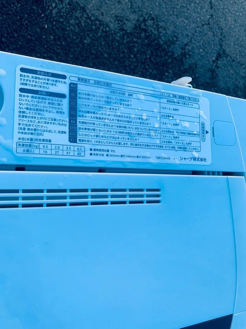 ①✅SHARP 電気洗濯機✅送料設置無料 ✅ES-GE4C-T✅