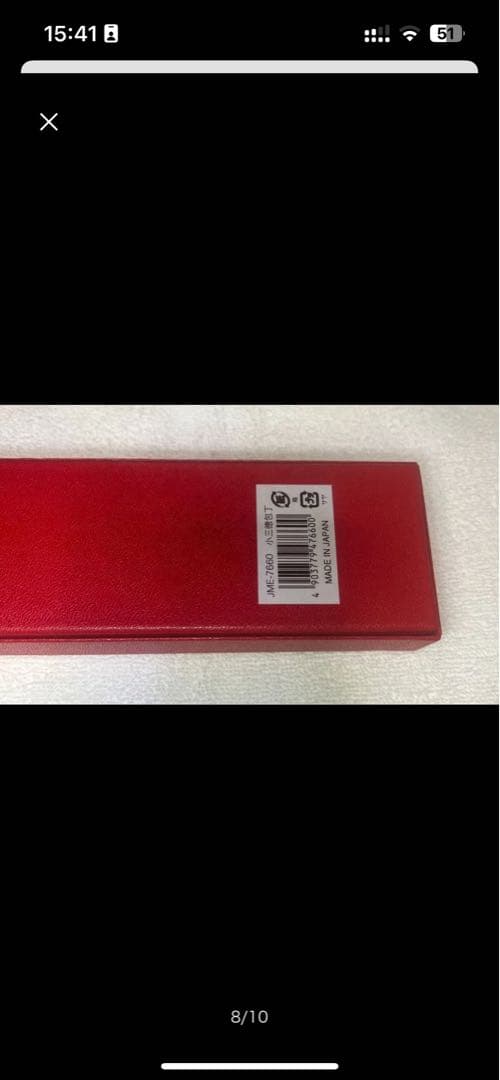 浜田ママプロデュース！ 使いやすい刀身の包丁 藤次郎　ロゼ ＜１４．５ｃｍ＞