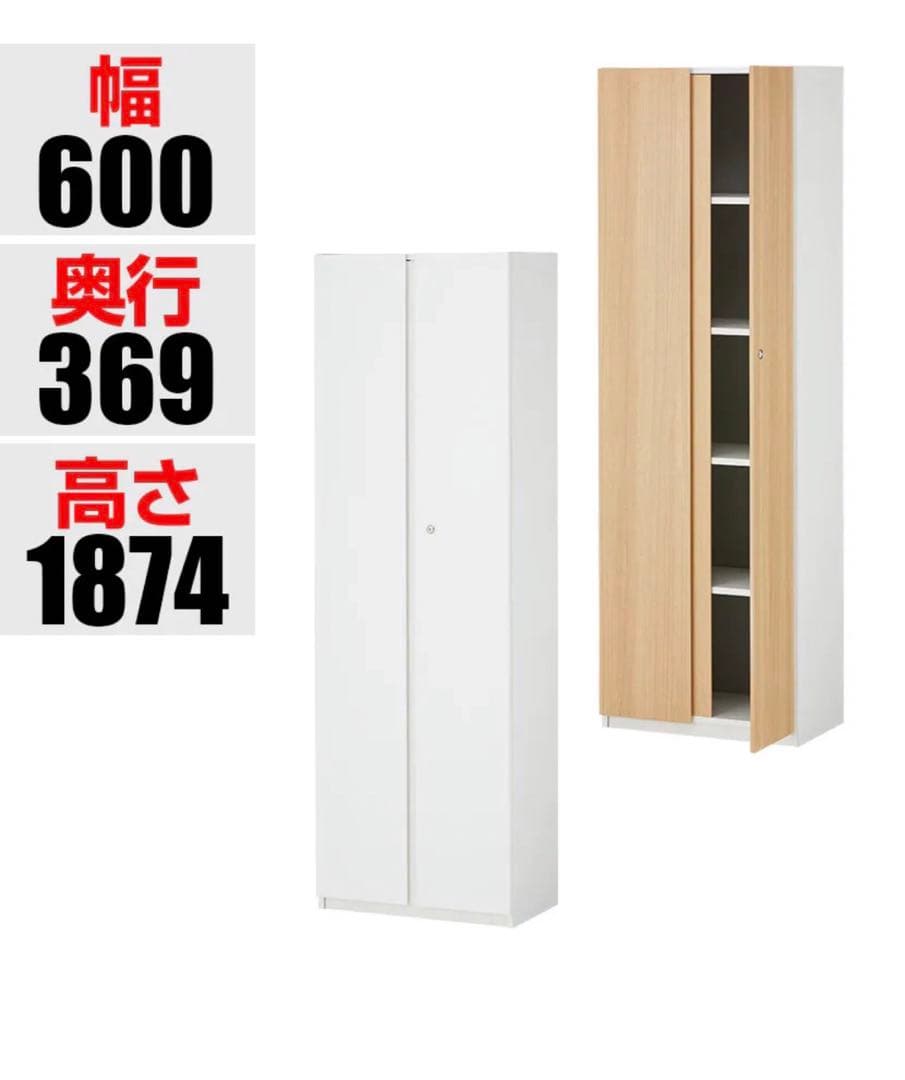 ペスパ 木製キャビネット 5段 5段扉付き ハイタイプ