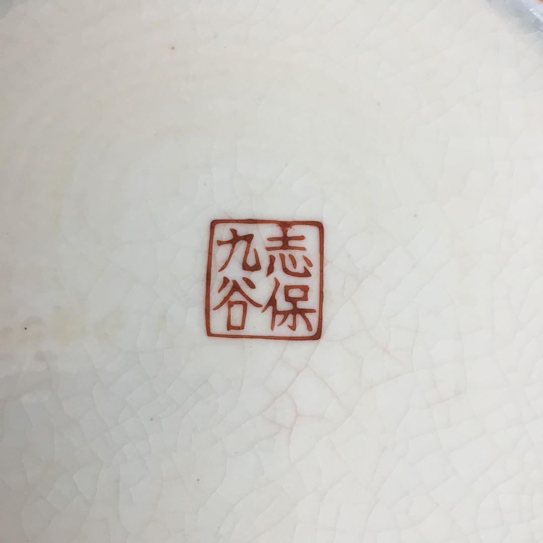 九谷焼　相川志保　花柄の陶磁器製楕円形皿　クタニヤキ