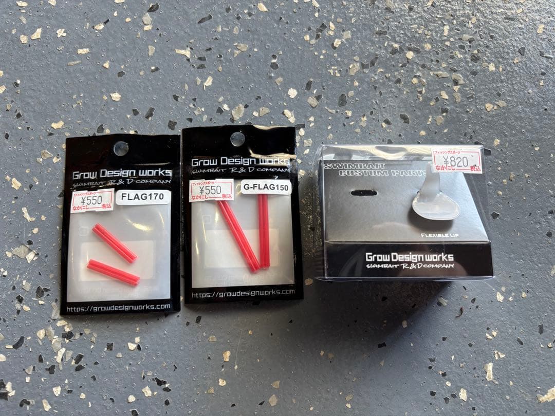 グローデザインワークス　セット