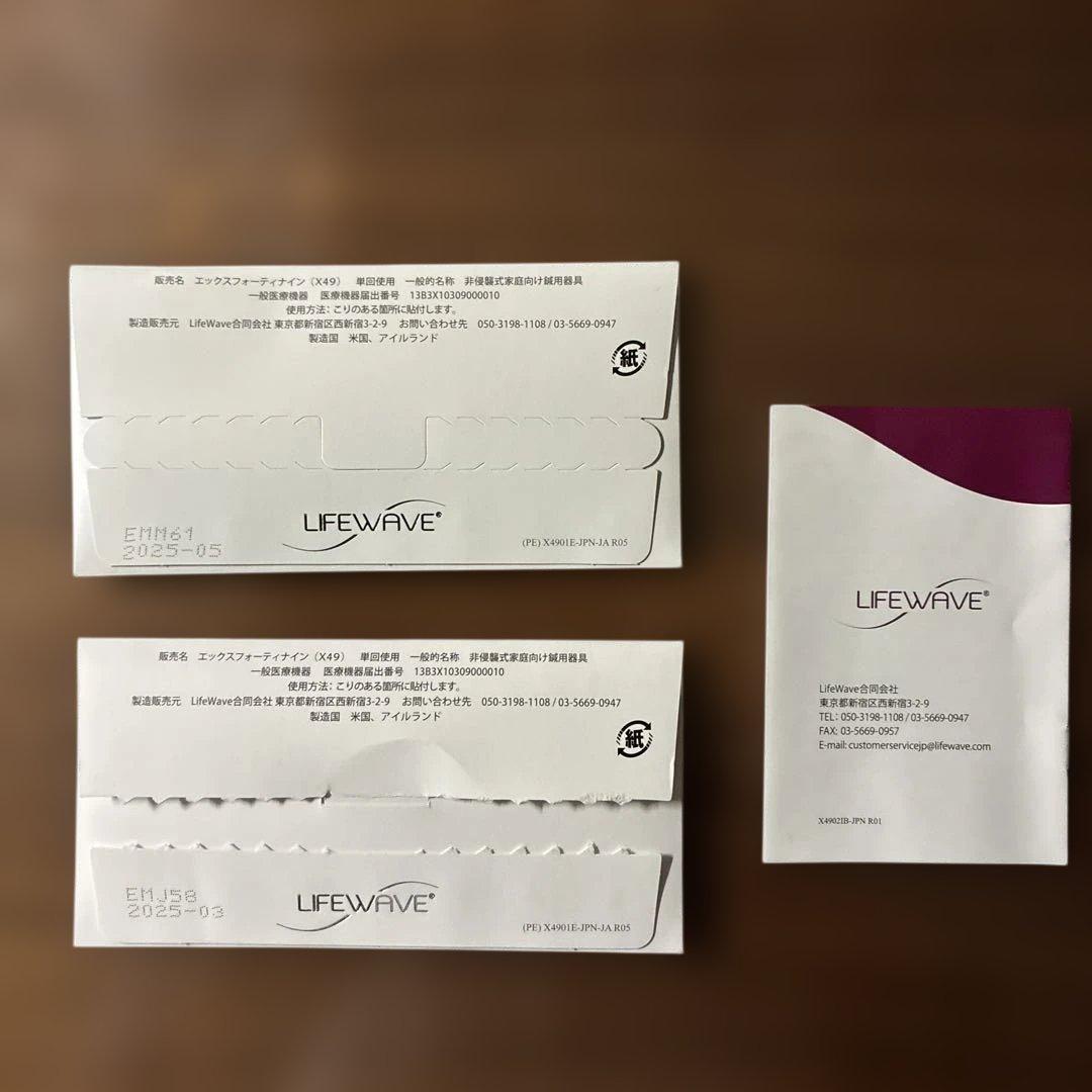 LIFEWAVE X49パッチ 新品未使用30枚 ＋１枚使用済み 29パッチ