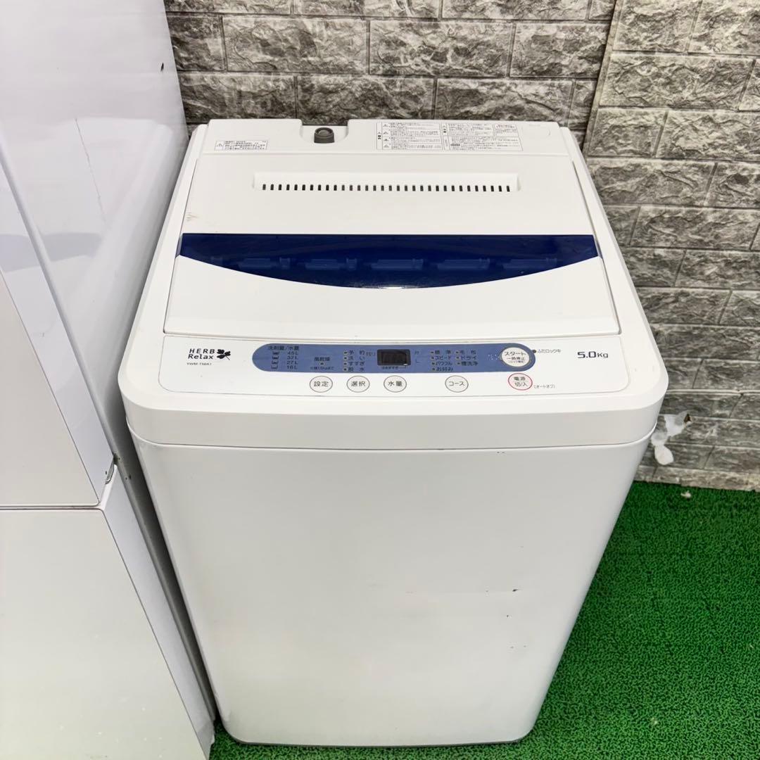 613ホワイトカラー　冷蔵庫　洗濯機　電子レンジ　セット　小型　一人暮らし