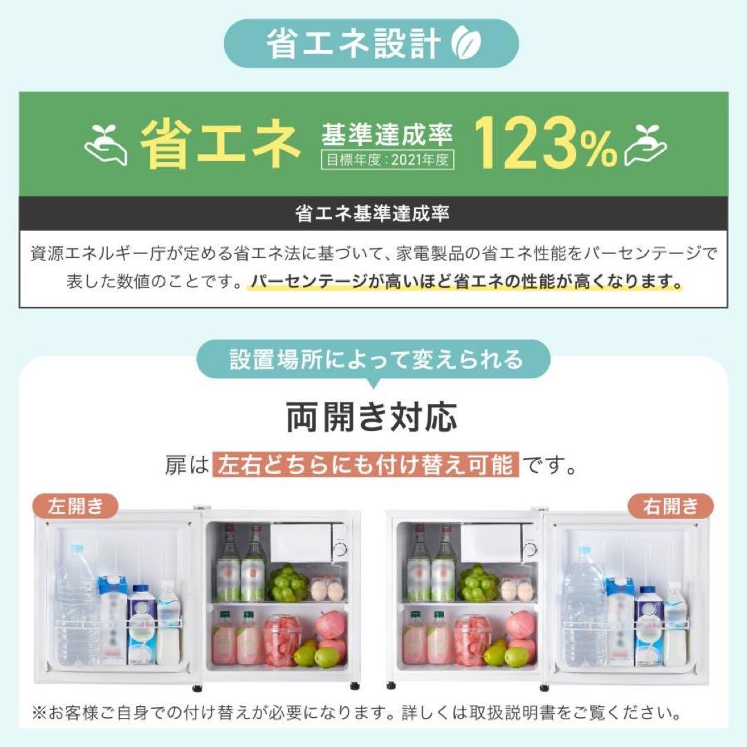 【新品】冷蔵庫 黒 50L 両開き 一人暮らし 小型 ミニ冷蔵庫 ブラック