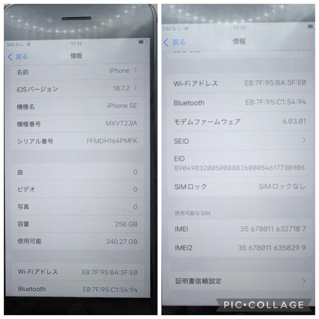 418 iPhoneSE2 BLACK 256GB【100%表示】バッテリー新品