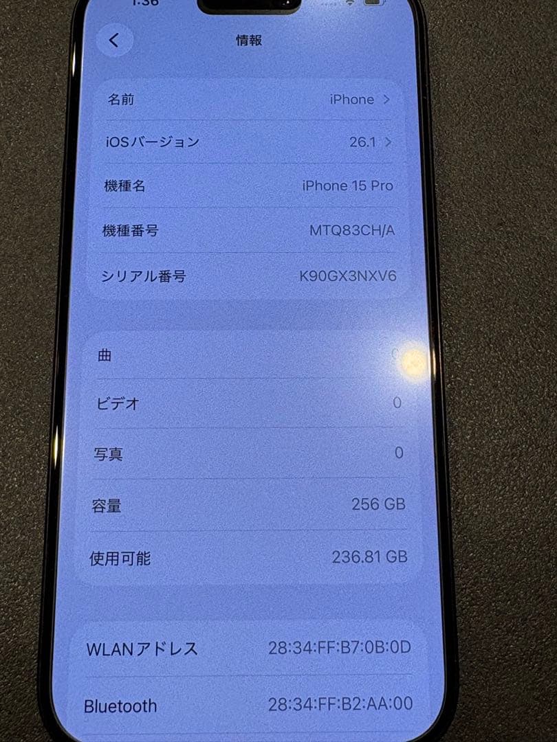 iPhone 15 Pro 中国版