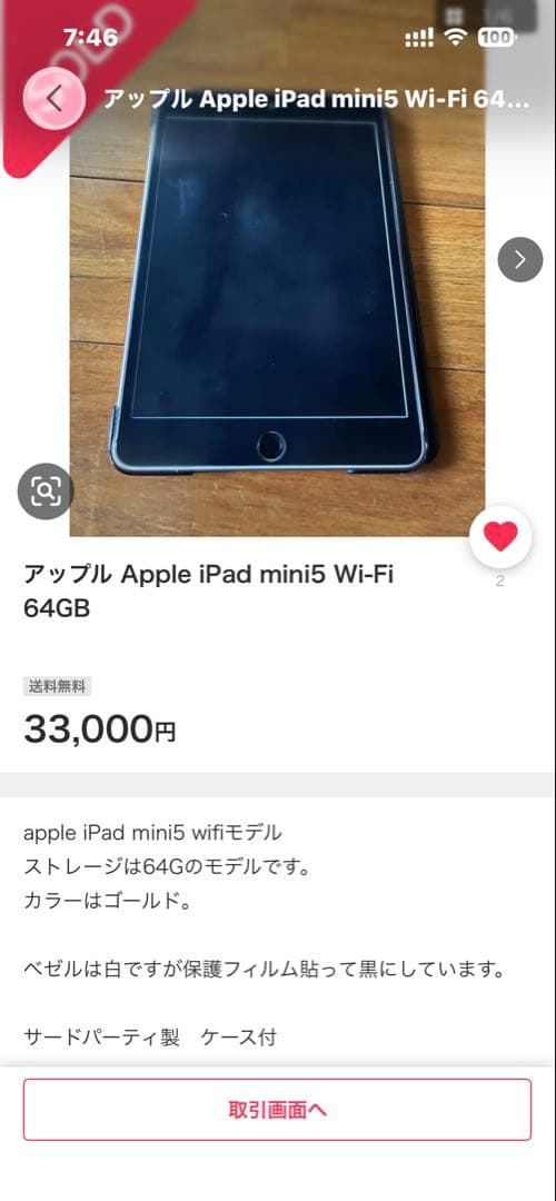 iPad本体 iPad mini5 Wi-Fi 64GB