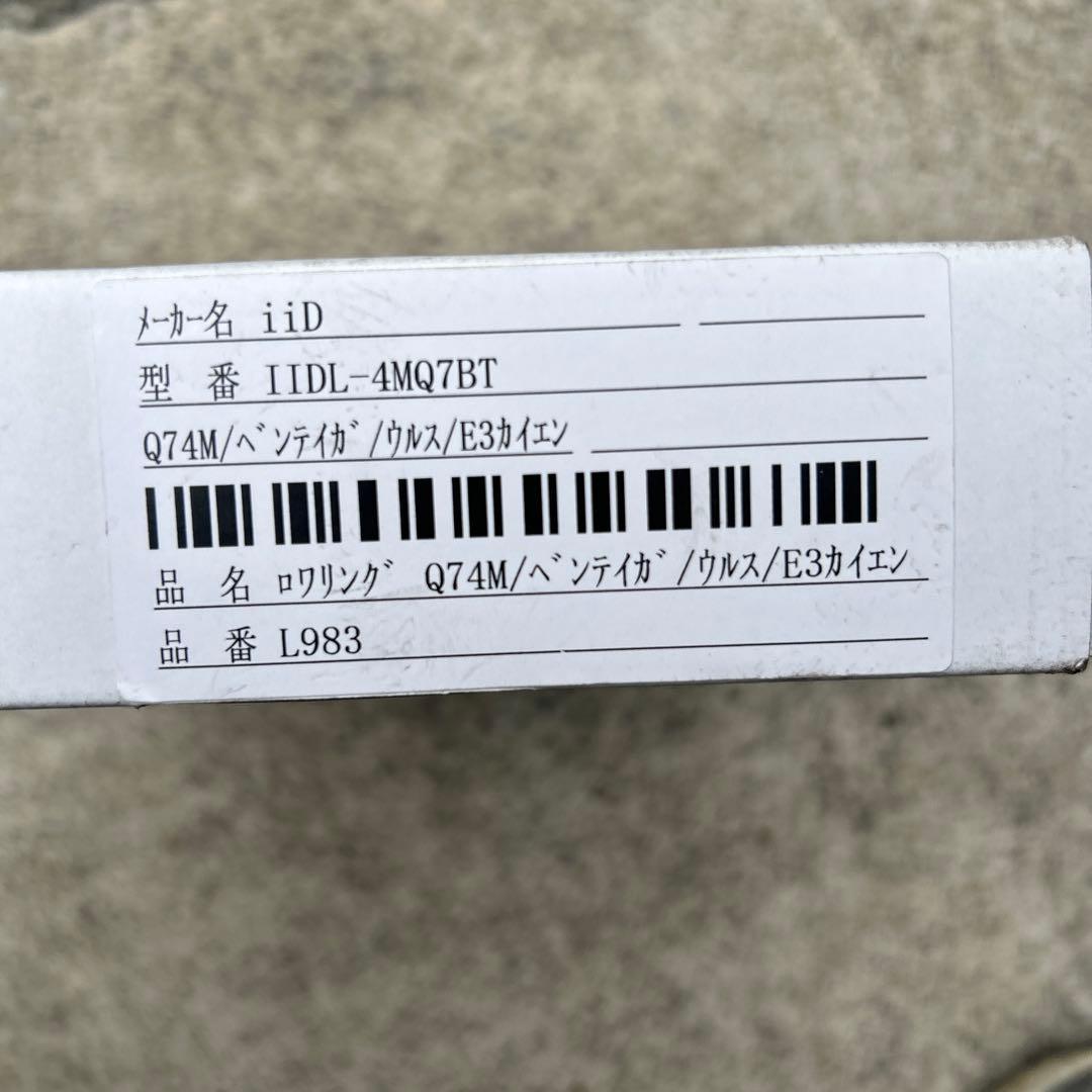 IID エアサス　ロワリングキット　カイエン等用