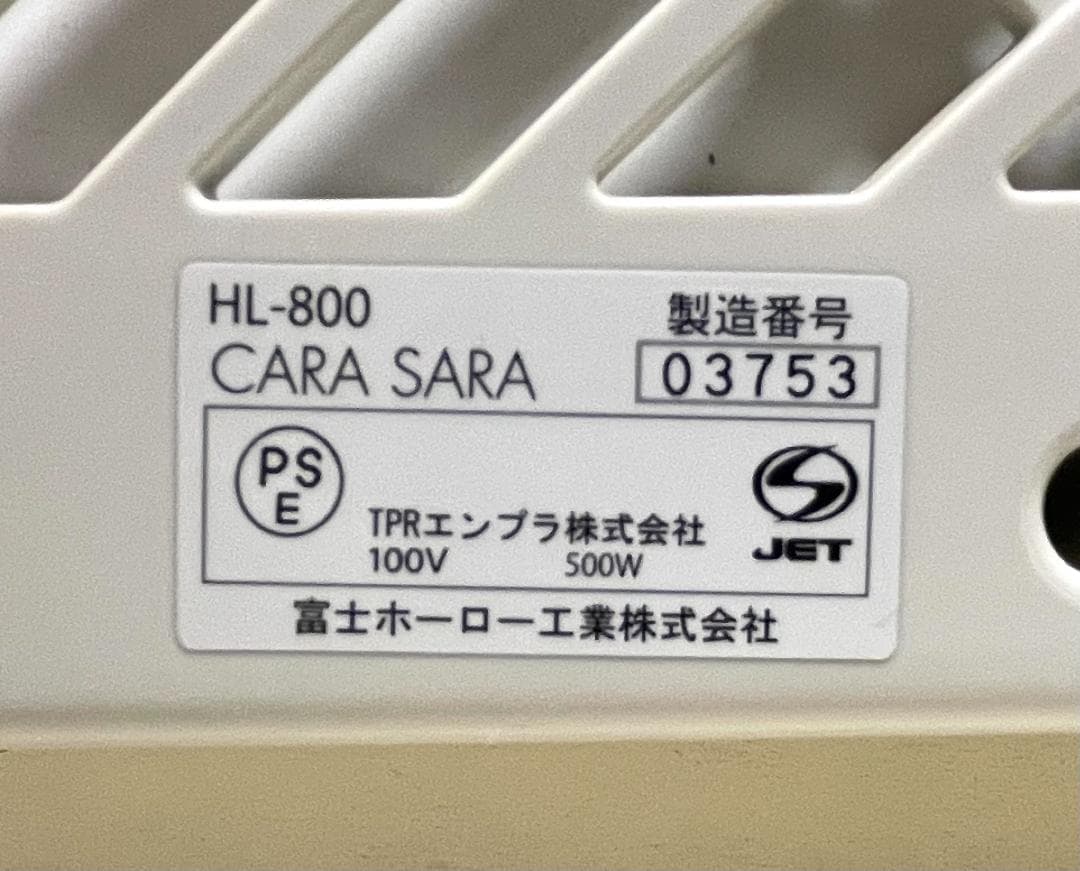 CARASARA パネルヒーター HL-800 富士ホーロー HotLand②