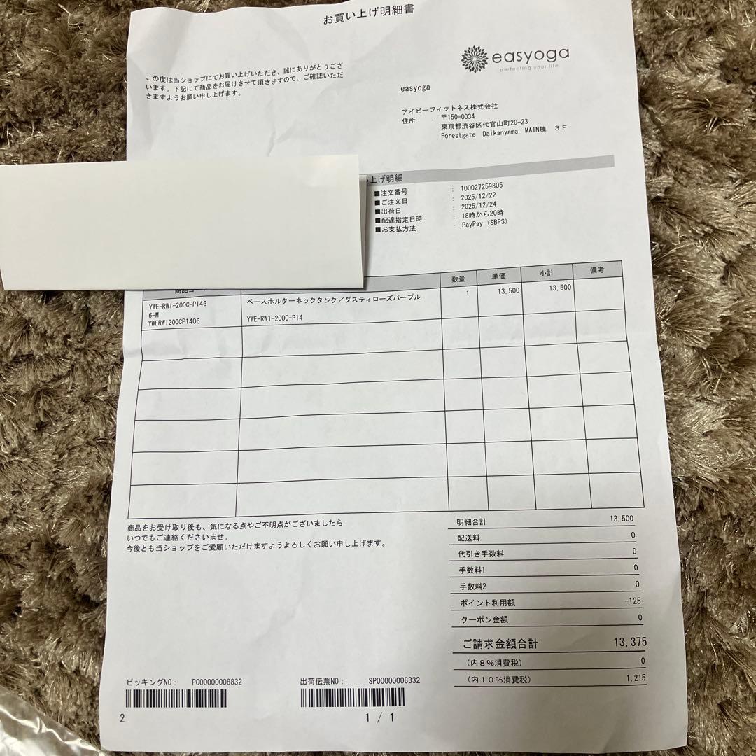 (新品)easyoga ダスティローズパープルタンクトップ Mサイズ