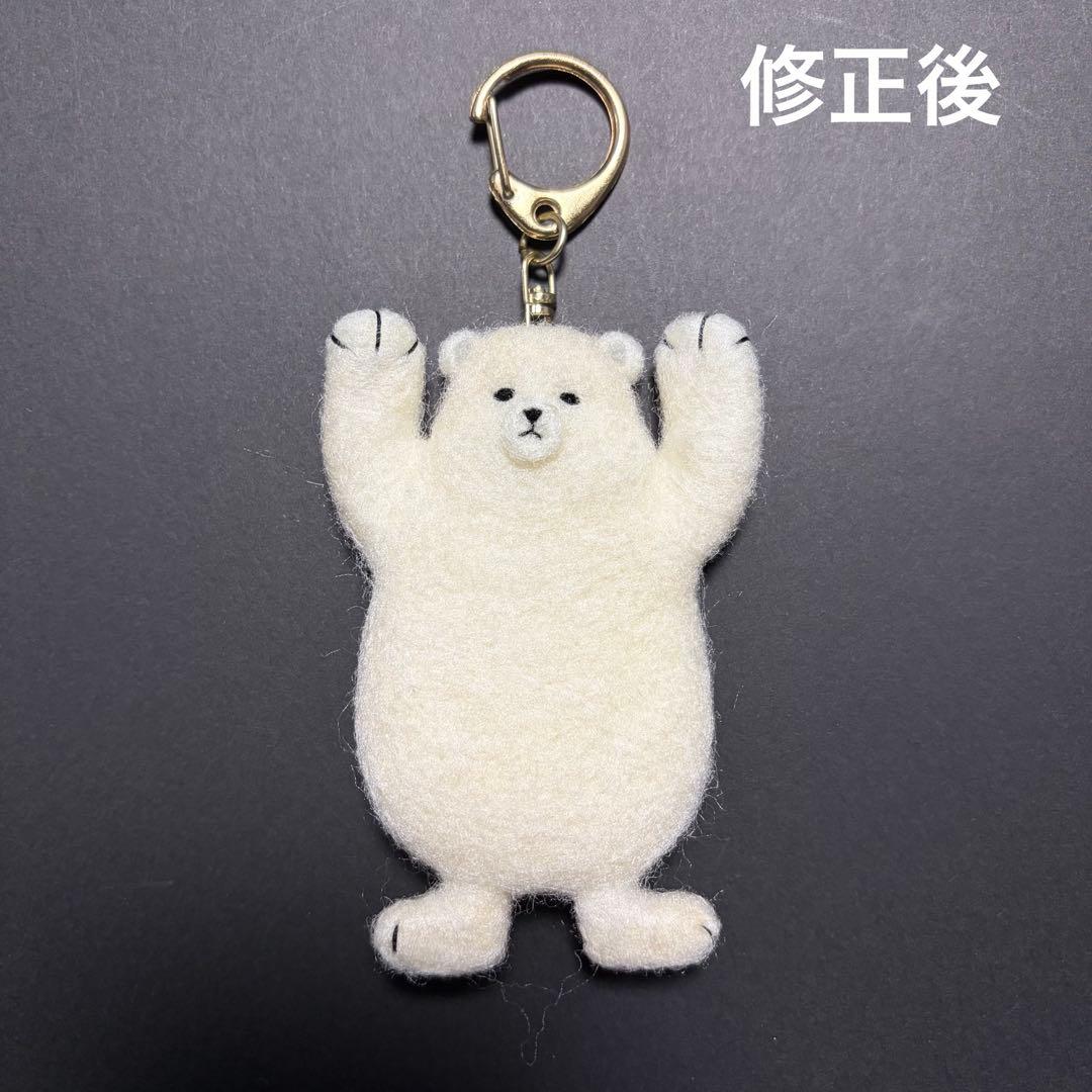 【☆Ted様☆】羊毛フェルトキーホルダー　シロクマ　ハンドメイド