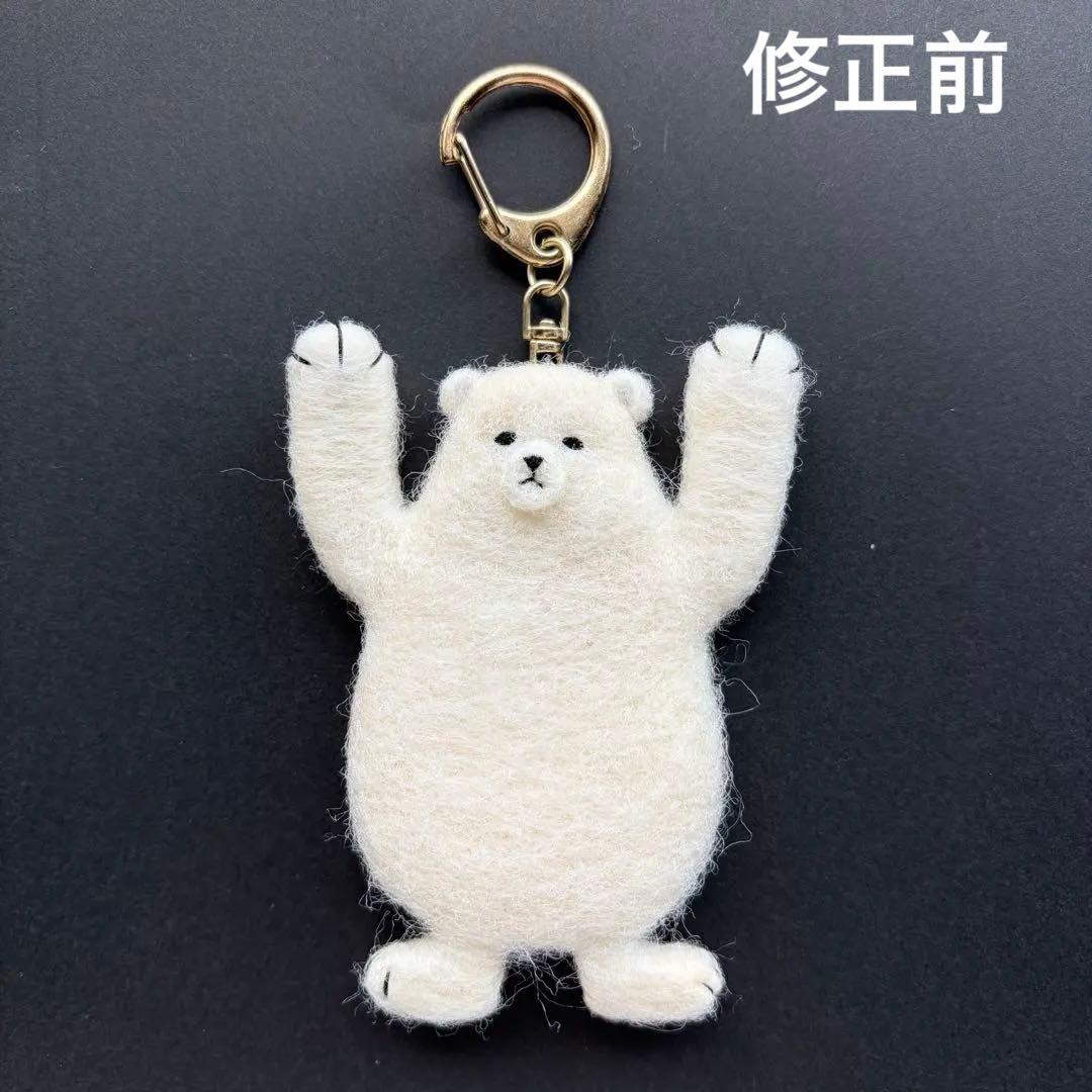 【☆Ted様☆】羊毛フェルトキーホルダー　シロクマ　ハンドメイド