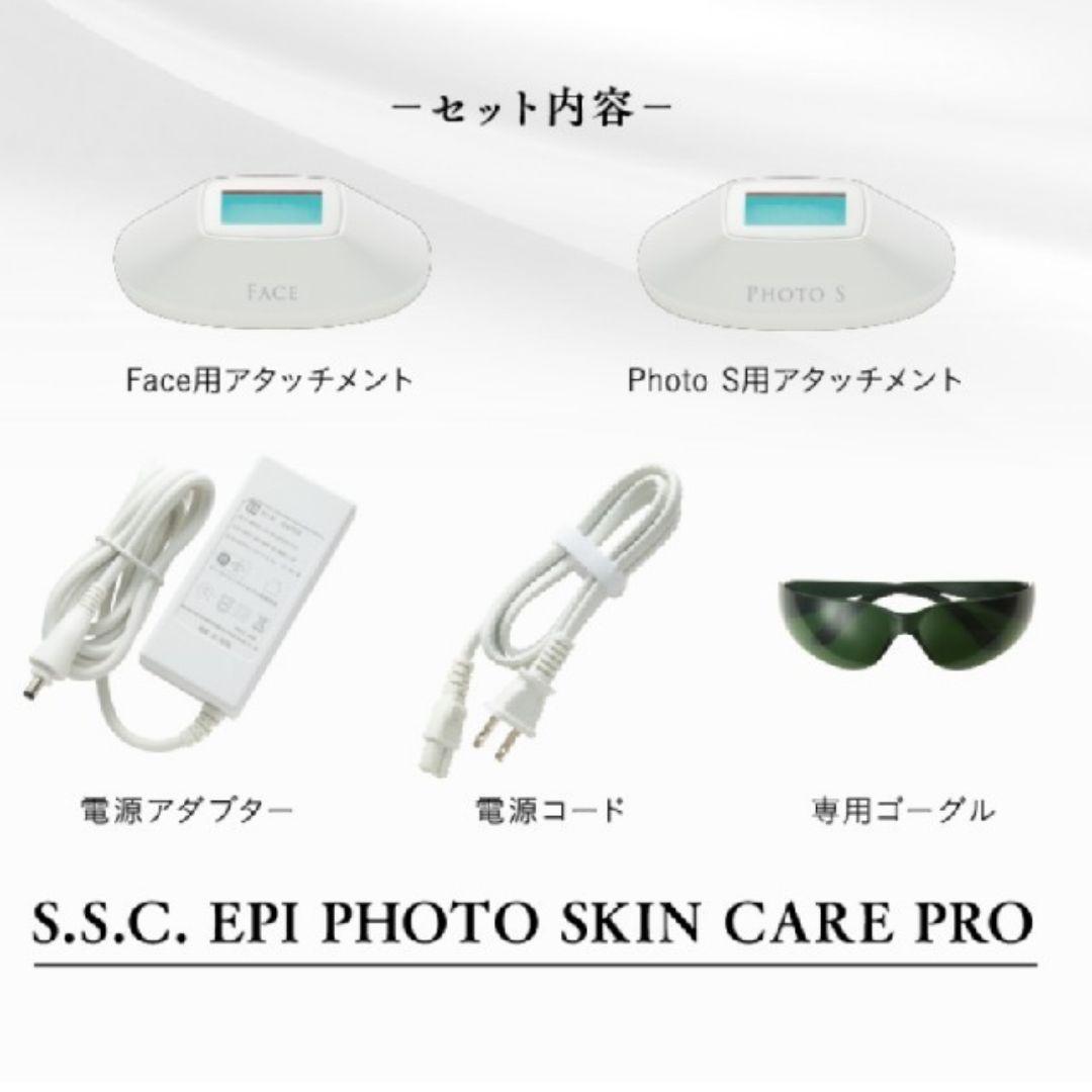 ミュゼ エピフォト スキンケアプロ 美容脱毛器