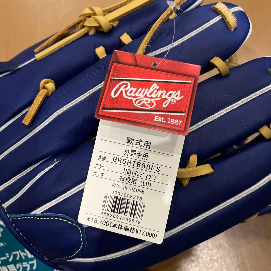 新品 値下げ中ローリングス軟式外野手用 ハイパーテック