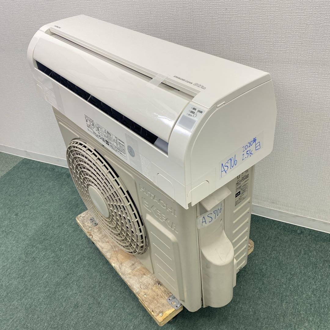 送料無料＊エアコン 日立 白くまくん 2020年製 8畳用＊大阪 AS706