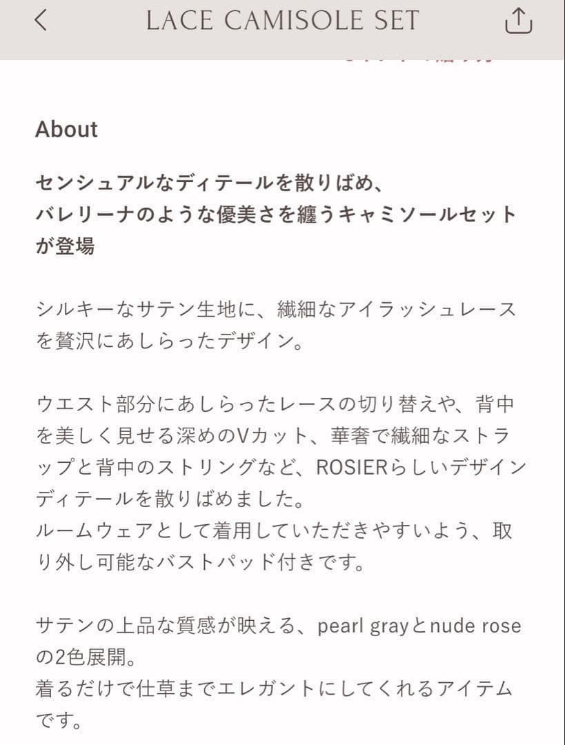 トップス ROSIER by Herlipto LACE CAMISOLE SET