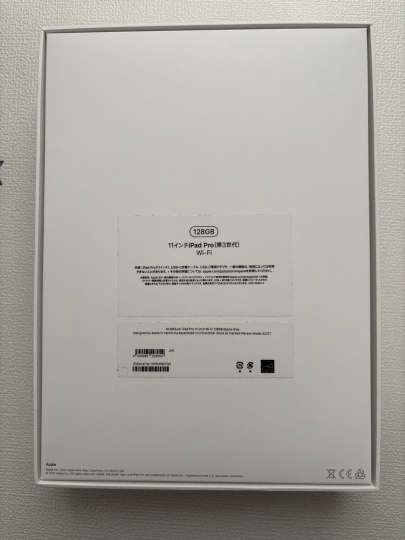 iPad Pro 11インチ 第3世代 128GB / ガラスフィルム、ケース付