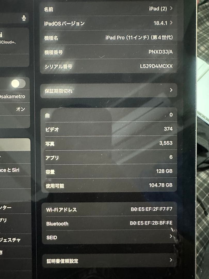 m*a様 iPad Pro (11インチ) Wi-Fi 128GB第4世代