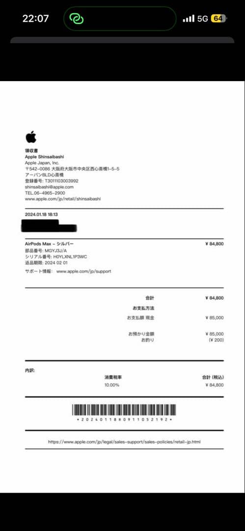 AirPods MAX 中古