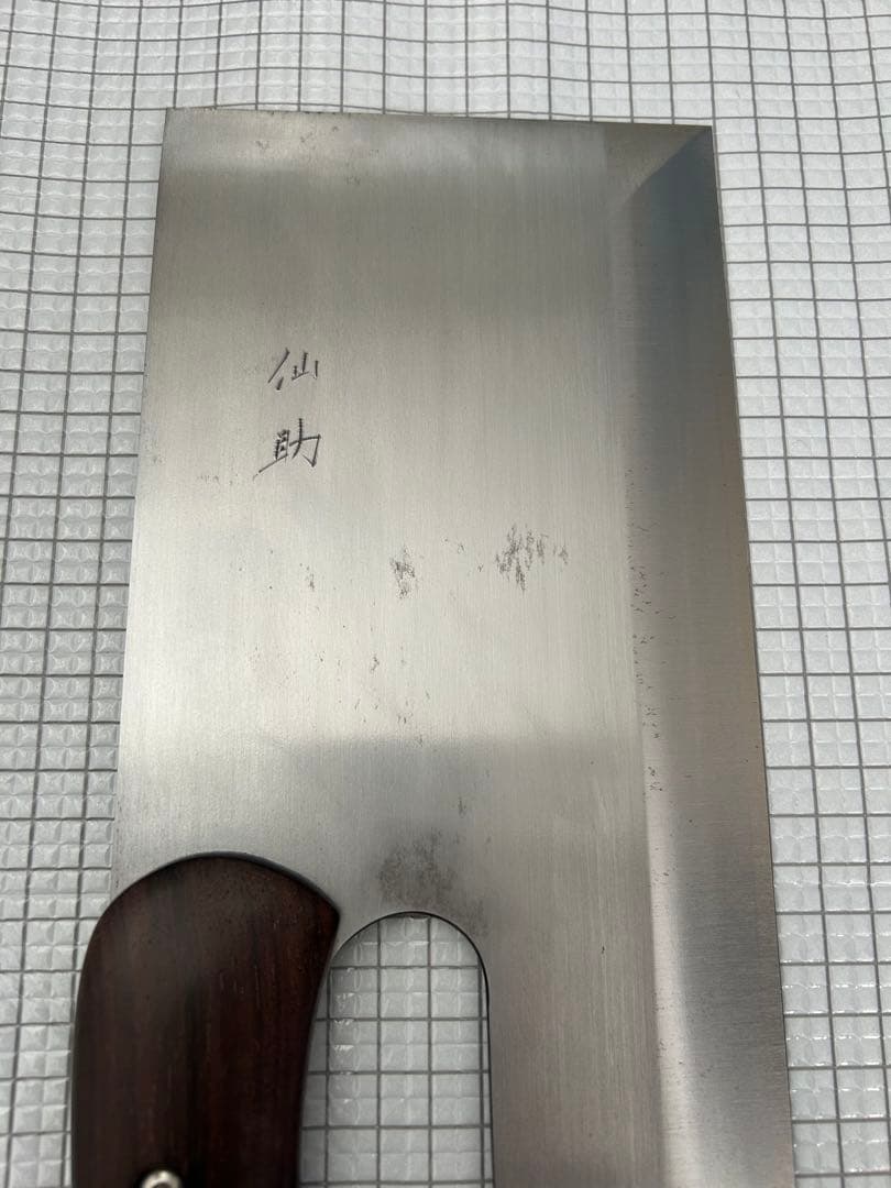 仙助 包丁 麺切り包丁 蕎麦包丁 安来鋼青紙二号 330mm 黒檀曲柄