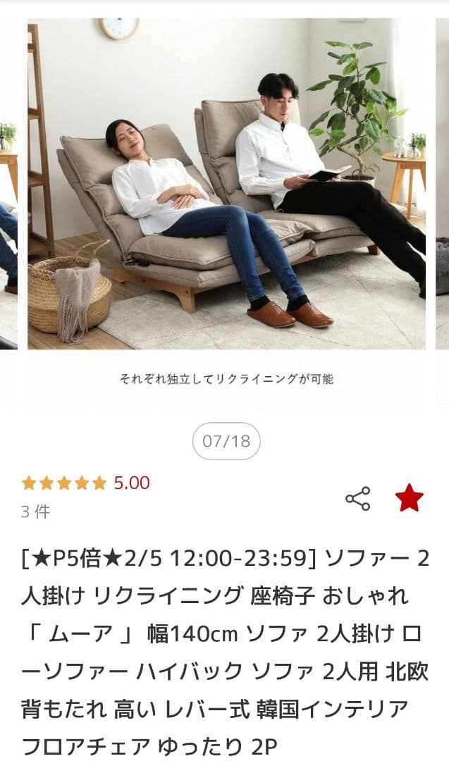 リクライニングソファ 2人掛け 幅140cm グレー　(直接引取希望)