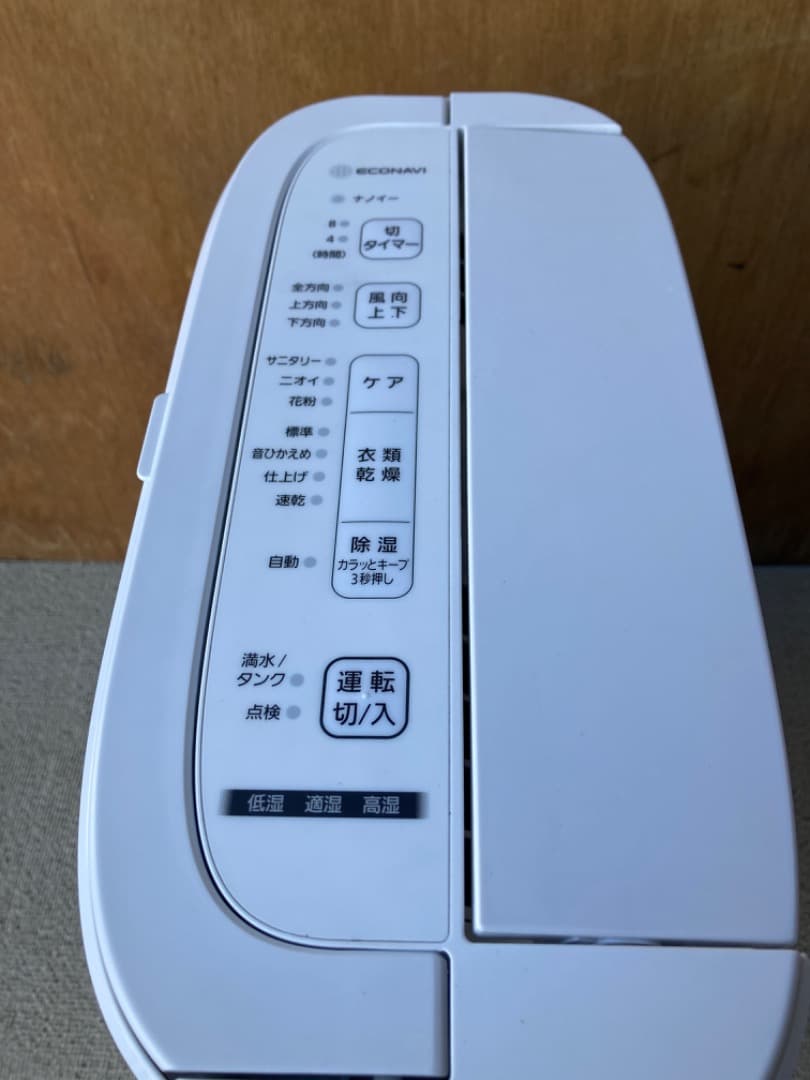 Panasonic 衣類乾燥除湿機 22年製（中古品）