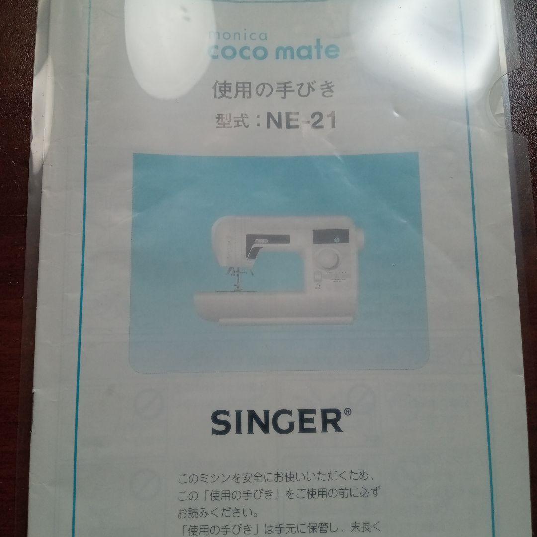 シンガー電子ミシン本体　分解整備済み　超美品　ほぼ新品