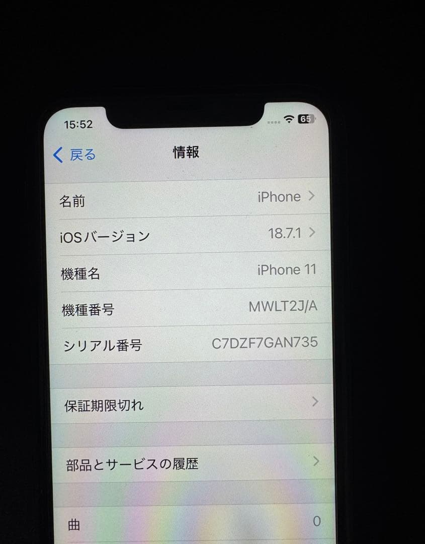 iPhone 11 バッテリー最大容量97% スペースグレー