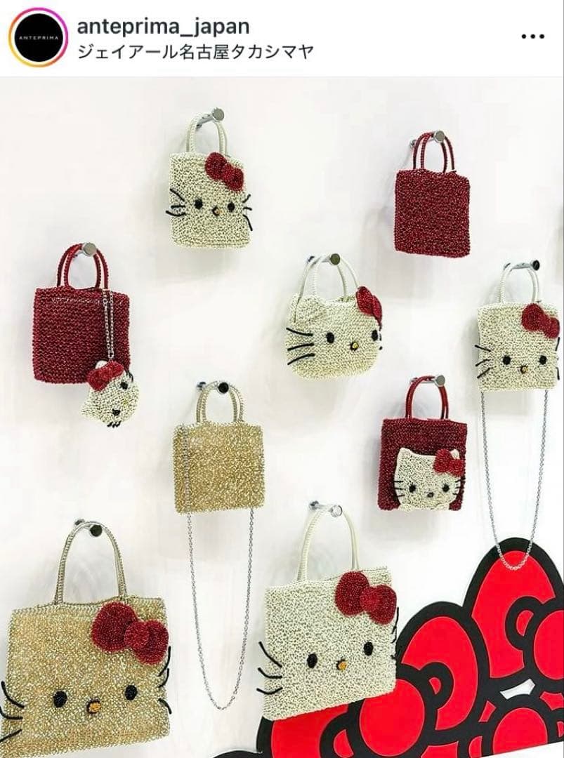 ✨ こえだちゃん✨アンテプリマ ハローキティ/スタンダードZ 新品未使用品