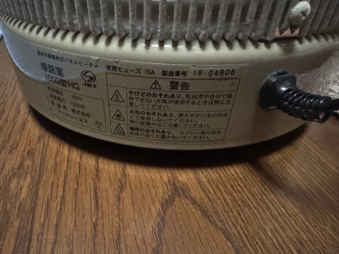 暖話室　遠赤外線　パネルヒーター　1000型　デジタルタイマー　説明書