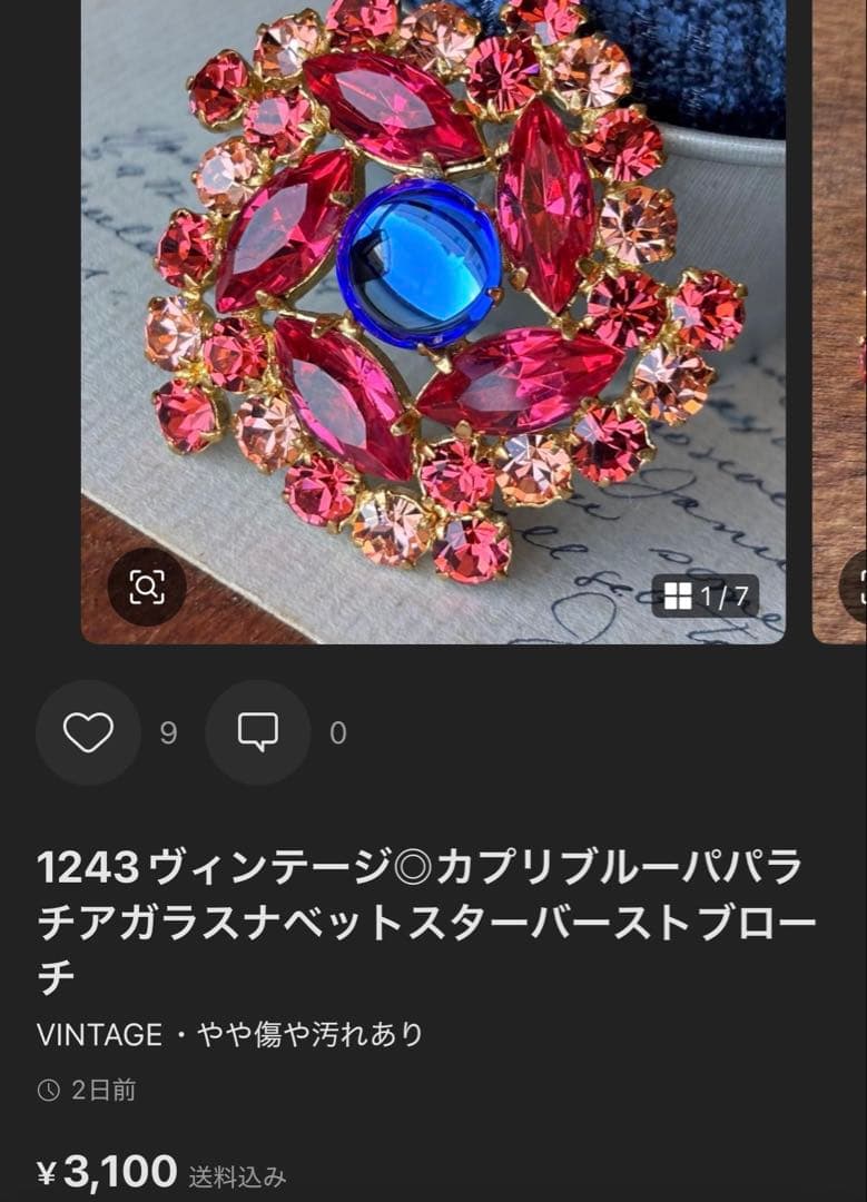 MARUMI様 リクエスト 3点 まとめ商品