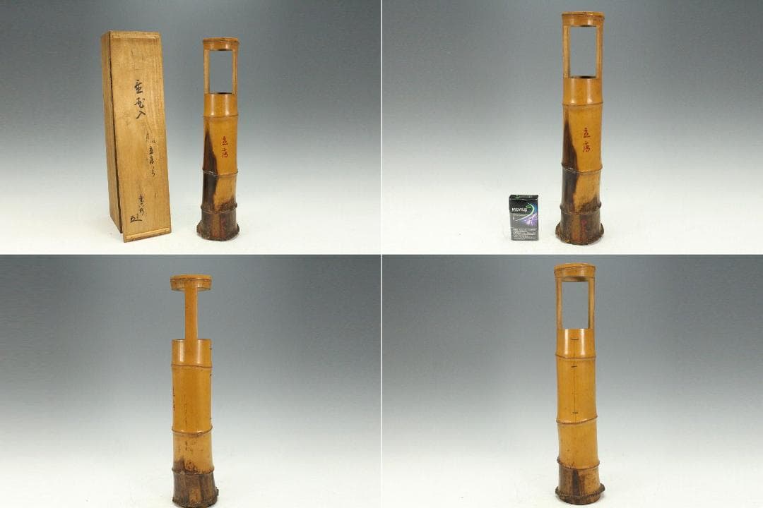 茶道具 竹花生 書付 時代物(K-XA872)