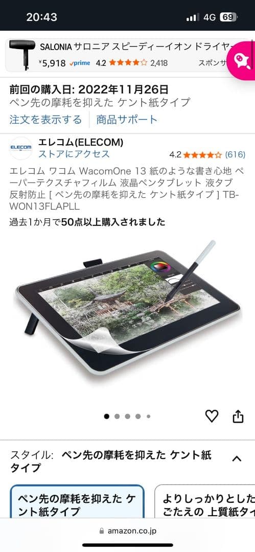 Wacom One Creative Pen Display 本体 フィルム付き