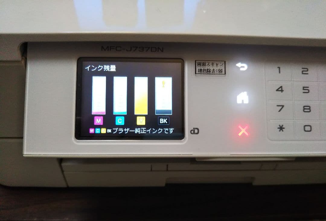 brother MFC-J737DN インクジェットプリンター 本体