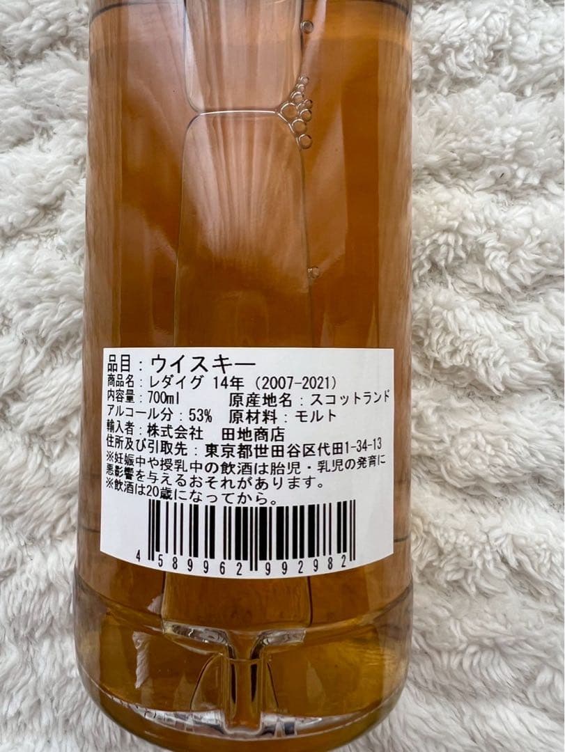 Ｂ☆Ledaig 14年 シングルモルトウイスキー 700ml