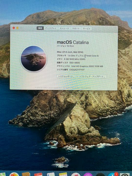 APPLE iMac 2014mid Core i5 SSD480GBセット