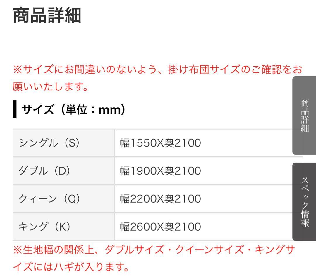 【新品未開封】IDC大塚家具 ダブル掛布団カバー エマ 綿 ホワイト サンモト