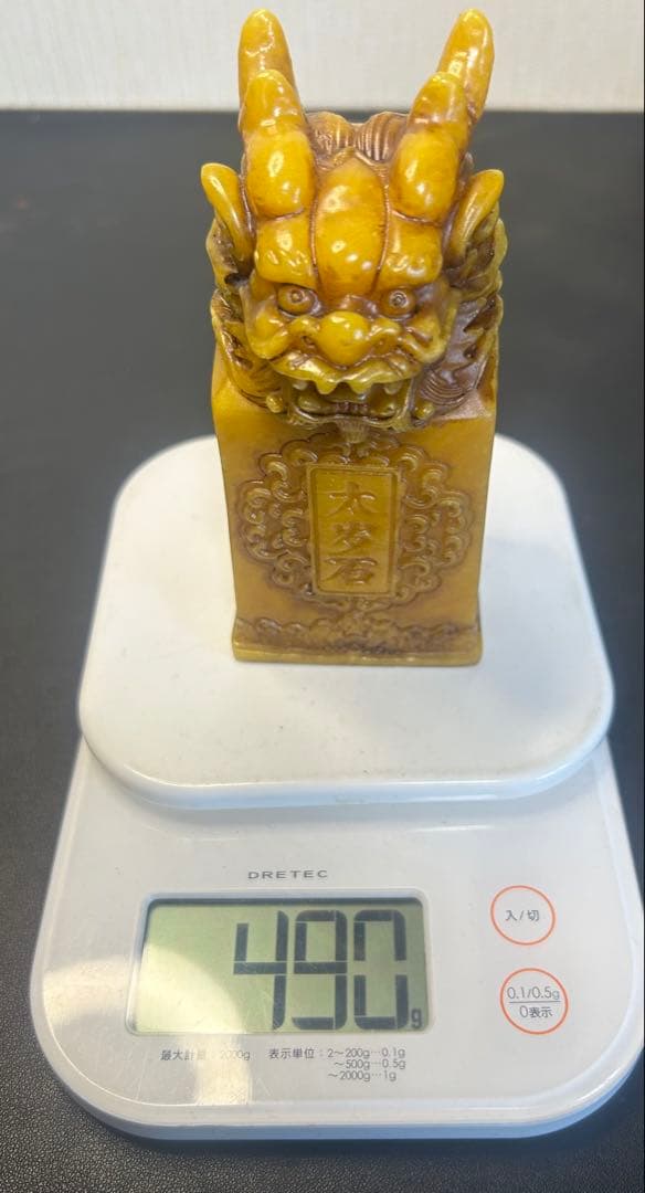 龍頭彫刻 印章型 置物 道符・道印文字風彫刻 風水 オブジェ道家法印 旧家蔵出し