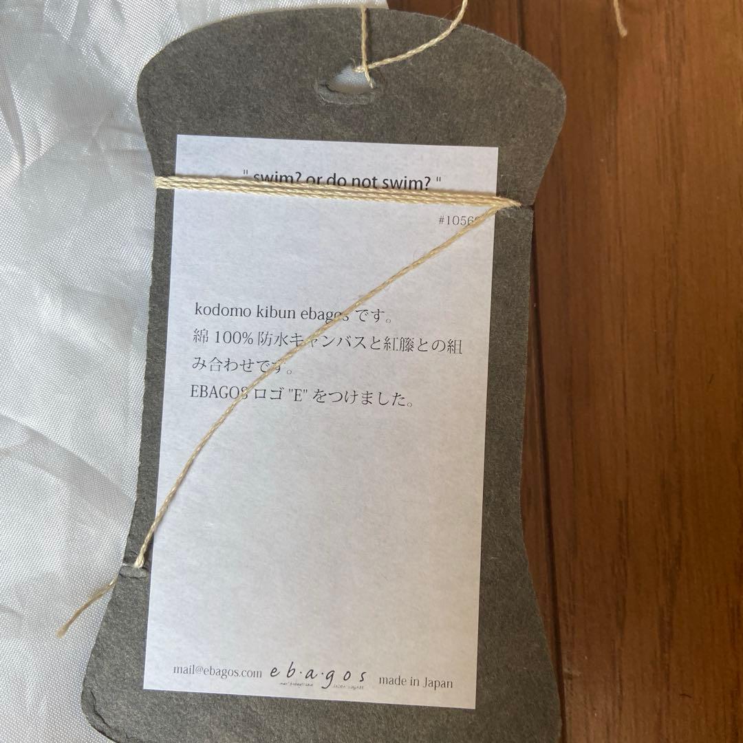 ebagos サークルショルダーバッグ　防水キャンバス　黒