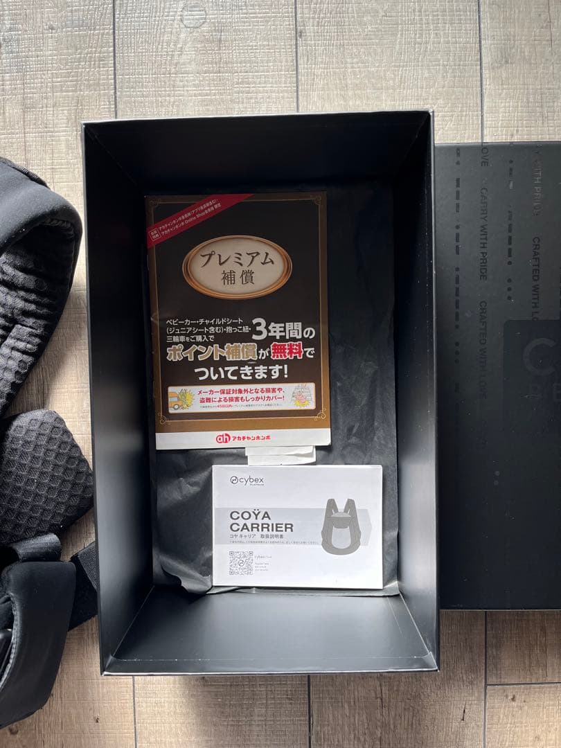 【美品】CYBEX Coya Carrier ブラック