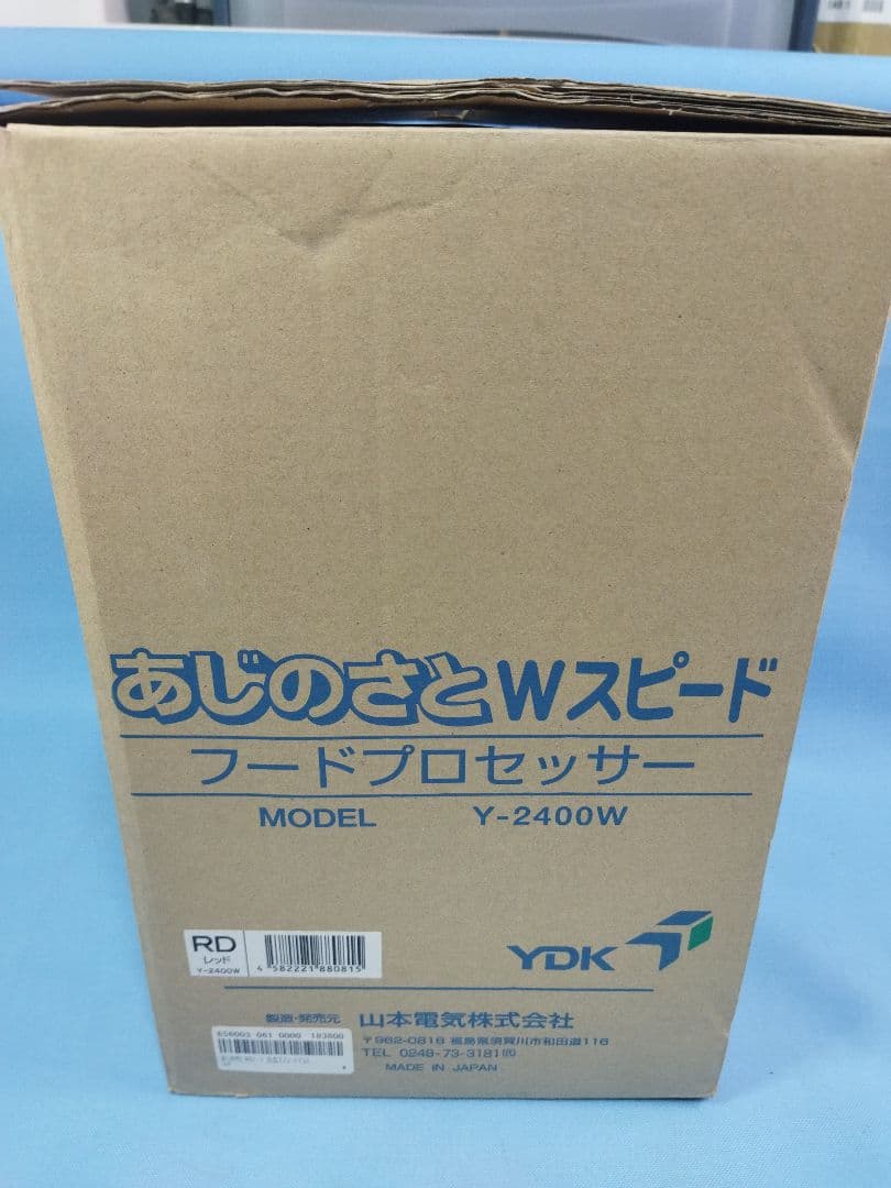 あじのさと　Wスピード　フードプロセッサー　Y‐2400W 　電気調理器