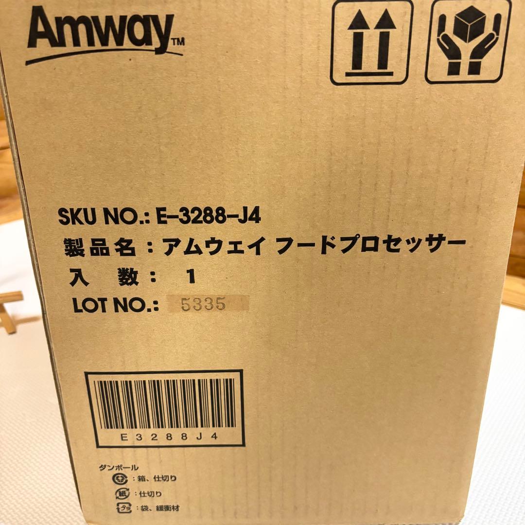 【未使用品】Amway アムウェイ フードプロセッサー E-3288